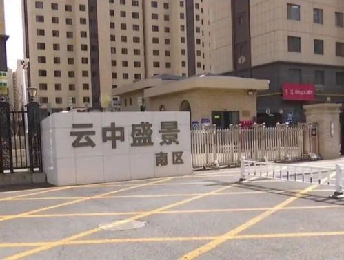 咋回事 呼市一小區業主不滿物業服務 想換物業公司卻一直難以實現