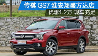 【淮安汽車網(wǎng)_淮安車市|淮安汽車報價】太平洋汽車網(wǎng)