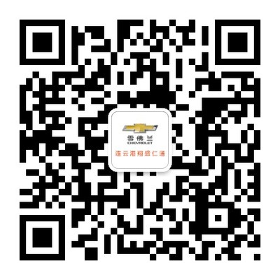 連云港翔盛雪佛蘭