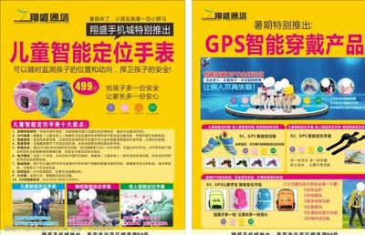 智能手表宣傳單圖片素材