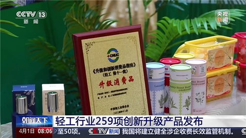 偶愛你洗衣凝珠獲評 升級消費品 ,榮登央視新聞展創新實力