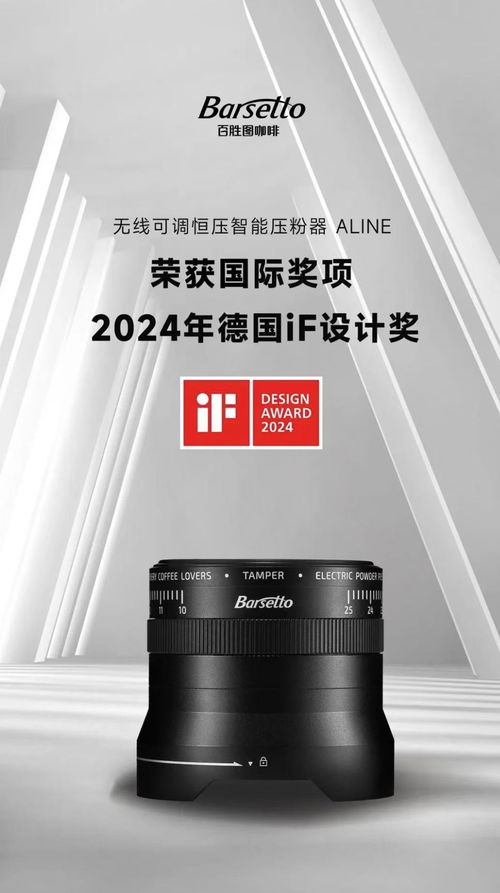 咖啡機行業百花齊放,barsetto百勝圖立足創新展現強大競爭力
