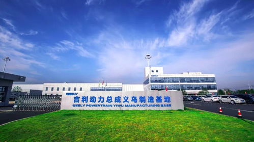 吉利義烏動力工廠走一遭,打探繽越年輕 老成 的秘密