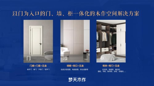 向上扎根丨夢天木作打造品牌價值 護城河