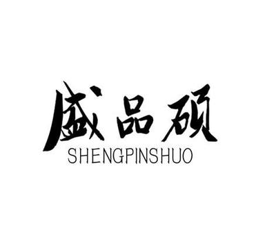 中衛(wèi)市翔盛農(nóng)林開(kāi)發(fā)有限責(zé)任公司