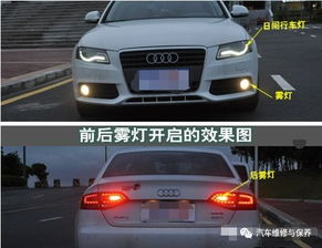 關(guān)于汽車霧燈的使用，你必須知道的那些事